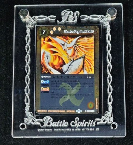 画像2: (2022/9)大天使ミカファール(シリアルNo入り)【X】{BS02-X08}《黄》 (2)