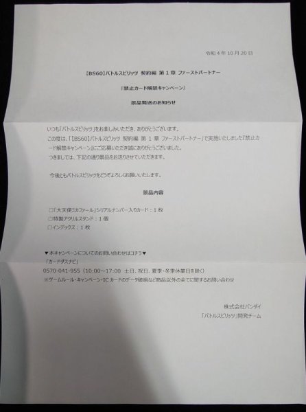 画像4: (2022/9)大天使ミカファール(シリアルNo入り)【X】{BS02-X08}《黄》 (4)