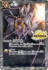 白晶防壁 BS52-RV008 - カードラッシュ[バトルスピリッツ]