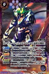 CB25] コラボブースター ガンダム 魔女の切り札 - カード