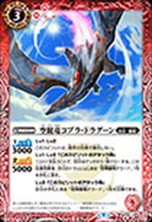 2023/10)魔龍帝ジークフリードXV【XV】{BS65-XV01}《赤》