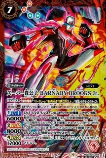 2022/9)相棒竜グロウ(WINNER)【契約X】{BS60-CX01}《赤》 - カード 