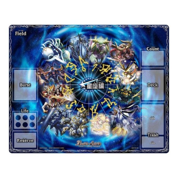 画像1: 〔状態C〕プレイマット『星座編光導12宮スピリット(PB22/バトルスピリッツプレイマットDX )』【-】{-}《サプライ》 (1)