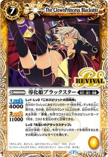 2023/10)(SECRET)導きの少女ヴィーナ(BSC41収録)【X-SEC】{BS52