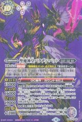 BS63]契約編 第4章 ビヨンドエボリューション - カードラッシュ