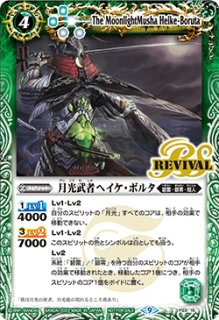 2021/8)闇輝石六将幻想獣神キリンクス(BSC38収録)【X】{BS47-X05