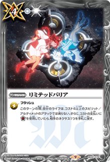 2024/7)(SECRET)終焉の騎神ラグナ・ロック(イラスト違い)【X