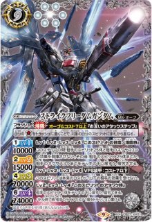 CB27-XX01 ストライクフリーダムガンダム ガンダム 魔女の覚醒