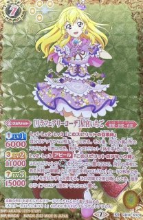 2025年最新】アイカツ ホワイトスカイヴェールトップスの人気