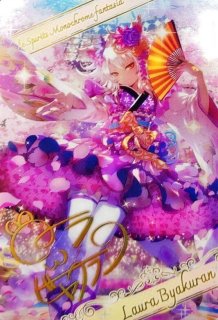 2018/5)水の熾天使ミレディエル【X】{BS44-X05}《黄》