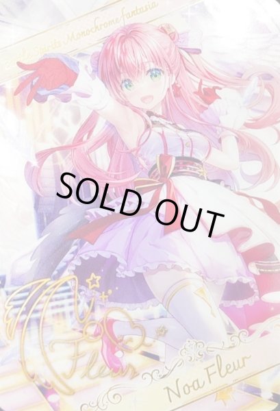 画像1: (/)(ブロマイド)［白黒幻奏］ノア・フルール【-】{D01-01}《》 (1)