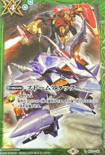 2021/7)(SECRET)ガンダム・グシオンリベイク【X-SEC】{CB16-X03 2021/7)(SECRET)ガンダム・グシオンリベイク【X-SEC】{CB16-X03