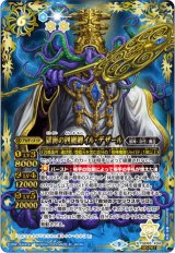 SD65]メガデッキ ニュージェネレーション - カードラッシュ[バトル