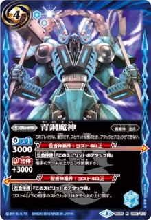 2015/2)黒蟲の妖刀ウスバカゲロウ(BSC21収録)【X】{BS19-X07}《緑》 2015/2)黒蟲の妖刀ウスバカゲロウ(BSC21収録)【X】{BS19-X07}《緑》
