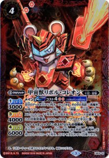 2018/5)デュークモンクリムゾンモード【XX】{CB07-XX01}《赤》 2018/5)デュークモンクリムゾンモード【XX】{CB07-XX01}《赤》