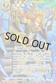 2023/10)(SECRET)三賢神ラルヴァンダード(BSC41収録)【XX-SEC】{BS52-XX02}《多》
