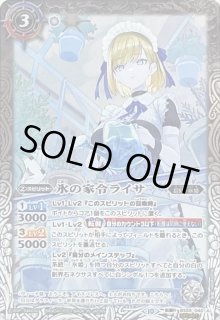 バトルスピリッツ　氷の家令ライサ　3枚　シークレット　 氷姫 魅力的な価格 氷の家令ライサ/アイスパレス シークレット 3枚