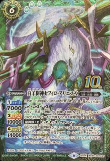 状態A-〕(2022/6)(新枠)光龍騎神サジット・アポロドラゴンX