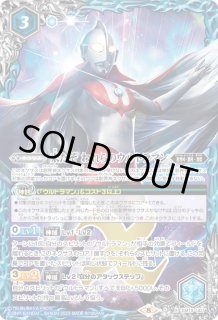 来たぞ われらのウルトラマン - カードラッシュ[バトルスピリッツ]