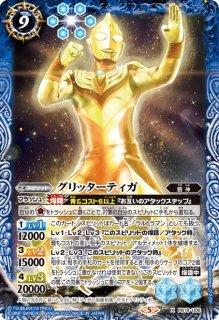 バトスピ 白晶防壁　ウルトラマンイラスト　ティガ 2021/8)白晶防壁(ウルトラマンイラスト)【C】{BS52-RV008}《白》