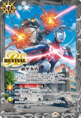 ウルトラマン - カードラッシュ[バトルスピリッツ] (Page 2)