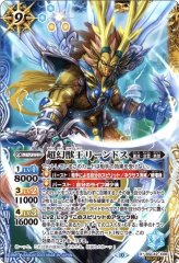 状態B〕(2023/10)(SECRET)龍皇ジークフリードXV【XV-SEC】{BS64-XV01