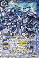 ヘ*ね様 龍皇ジークフリードXV シークレット BS64-XV01 龍皇ジークフリードXV【SECRET】 | WaiWaiWaiTcg