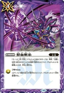 BS61]契約編 第2章 リベレーションオブゴッド - カードラッシュ