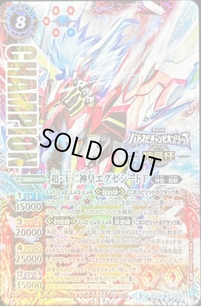 画像3: (2017/3)(CHANPION)超・十二神皇ゲイル・フェニックスZ+超・十二神皇エグゼシードF+チャンピオンズオーダー【X】{BS39-X03}《緑》 (3)