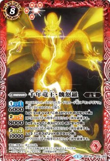 覇王の囀り Amazon | 【バトルスピリッツ】 《覇王編 英雄龍の伝説》 風の