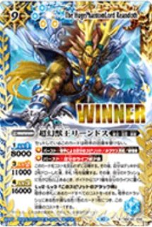 バトスピ  超幻獣王リーンドス winner 1枚