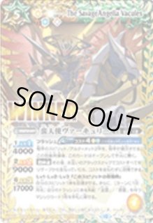 ドラフトブースター『巡るキセキ[BSC42]』【-】{-}《未開封BOX》