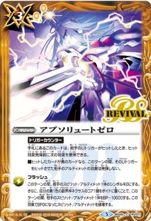 Amazon | バトルスピリッツ BS50 全知全能 10th Xレア 獅機龍神