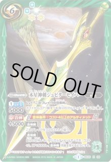 BS30]アルティメットバトル07 - カードラッシュ[バトルスピリッツ]