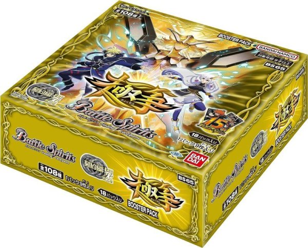 画像1: ブースター『契約編:界 第2章 極争[BS65]』【-】{-}《未開封BOX》 (1)