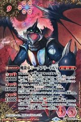 ☆傷有り特価☆ - カードラッシュ[バトルスピリッツ]