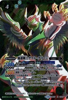 2016/3)蒼き蜂皇オオセイボゥ・A【M】{BS37-033}《緑》
