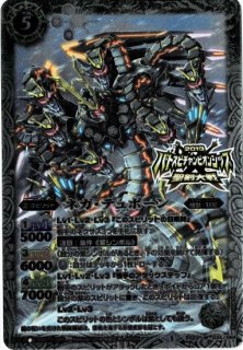 状態B〕(2015/2)黒皇機獣ダークネス・グリフォン(BSC20収録)【X】{BS22