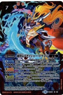 2013/-)鳥獣烈神ガルード(青色イラスト)【PX】{PX09}《青》