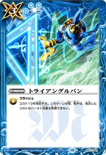 2019/6)(SECRET)創界神ヘファイストス【X-SEC】{BS50-X13}《青》