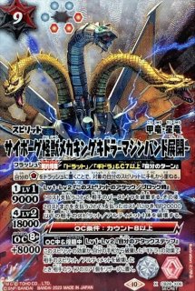 バトスピ　高次元怪獣ギドラ　シークレット　新品　1枚