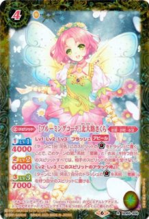ブルーミングコーデ アイカツ 北大路さくら ブルーミングコーデ アイカツ 北大路さくら - メルカリ