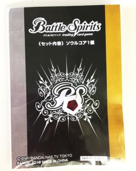 コア『限定ソウルコア(ホワイト)』【-】{-}《サプライ》