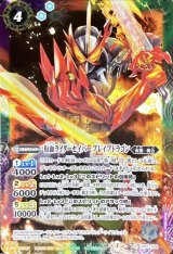 仮面ライダー - カードラッシュ[バトルスピリッツ]