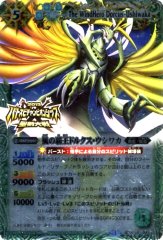 2025/12)翠風の覇王ドルクス・ウシワカ【X】{BS74-X03}《緑》 - カード