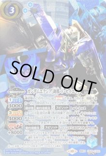 ガンダムエクシア［刹那・F・セイエイ］ - カードラッシュ