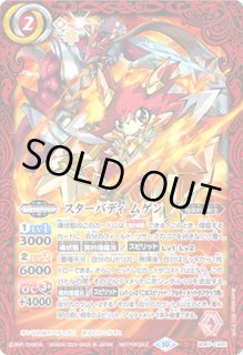 全商品 - カードラッシュ[バトルスピリッツ] (Page 469)