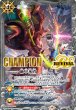 画像1: 〔状態A-〕(2024/10)絶甲氷盾(CHAMPION/機動戦士ガンダムイラスト)【-】{SD56-RV009}《白》 (1)