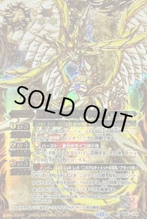 極聖龍ショコドラウルム - カードラッシュ[バトルスピリッツ]