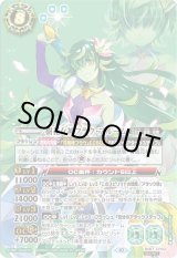 状態B〕(2024/10)(SECRET)樹花女神フラウ・ブルーム【CP-SEC】{BS67